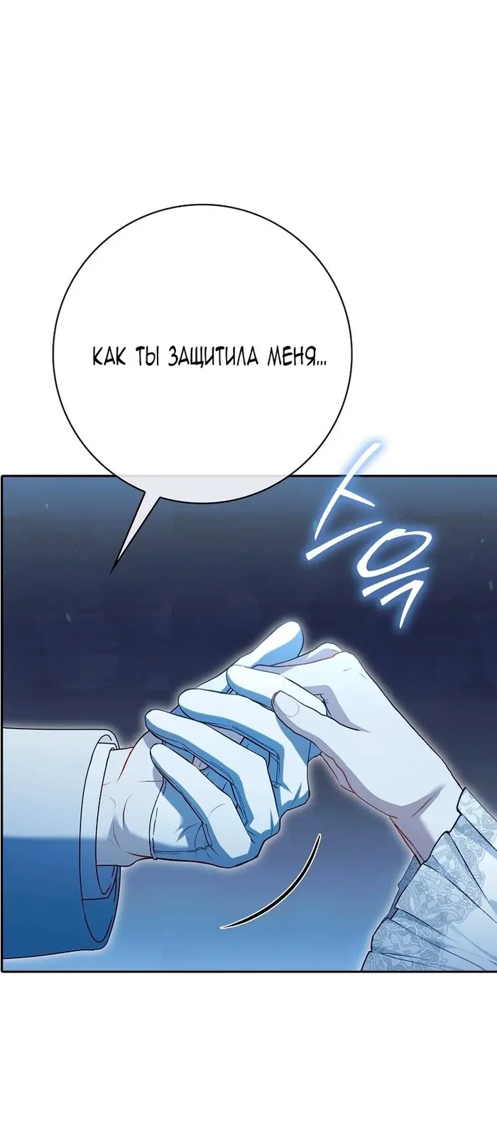 Страница 54