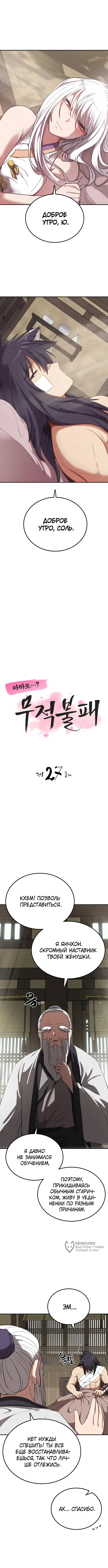 Страница 9