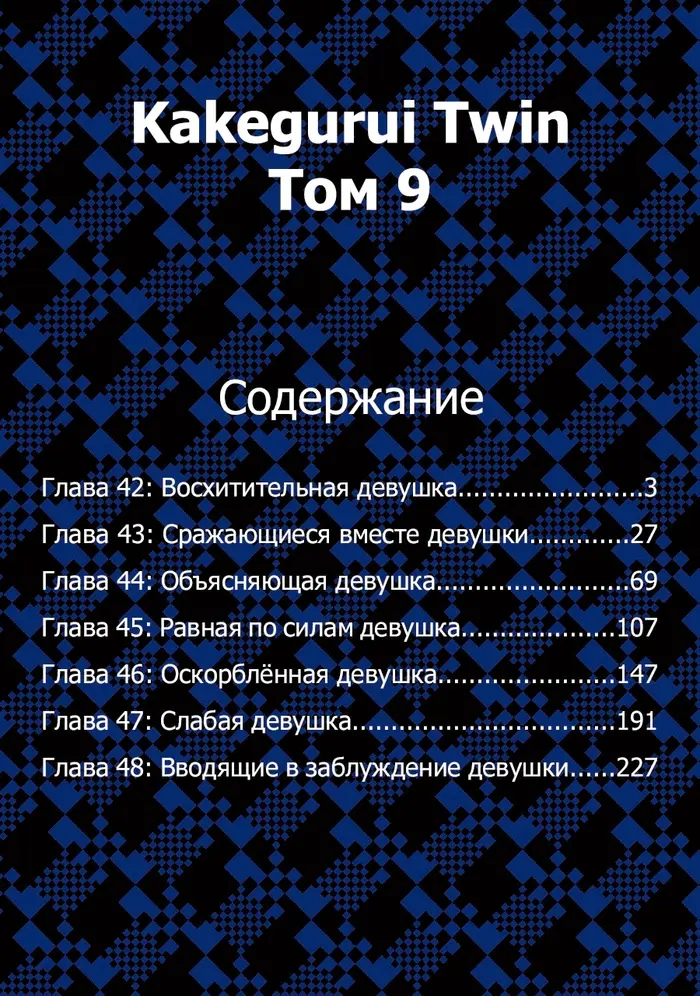 Страница 3