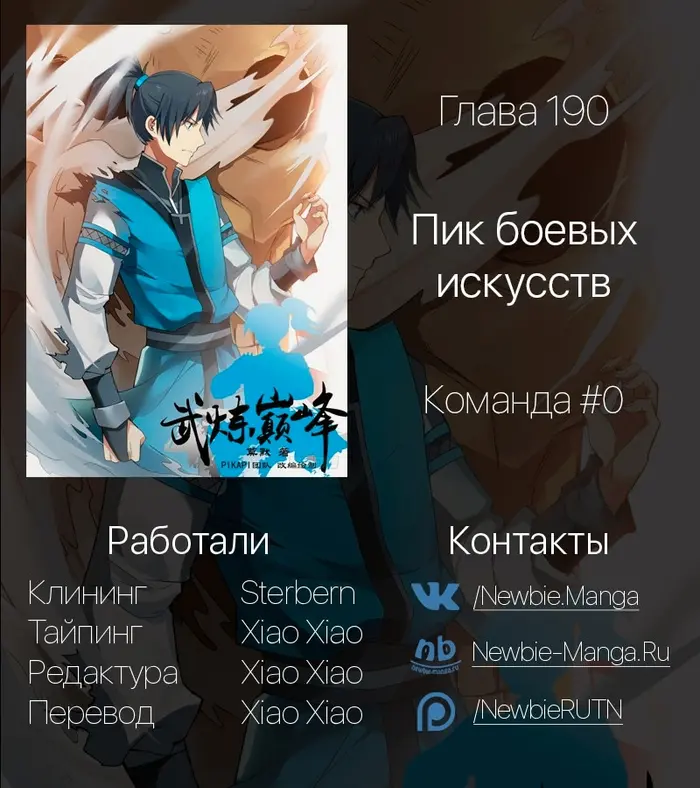 Страница 14