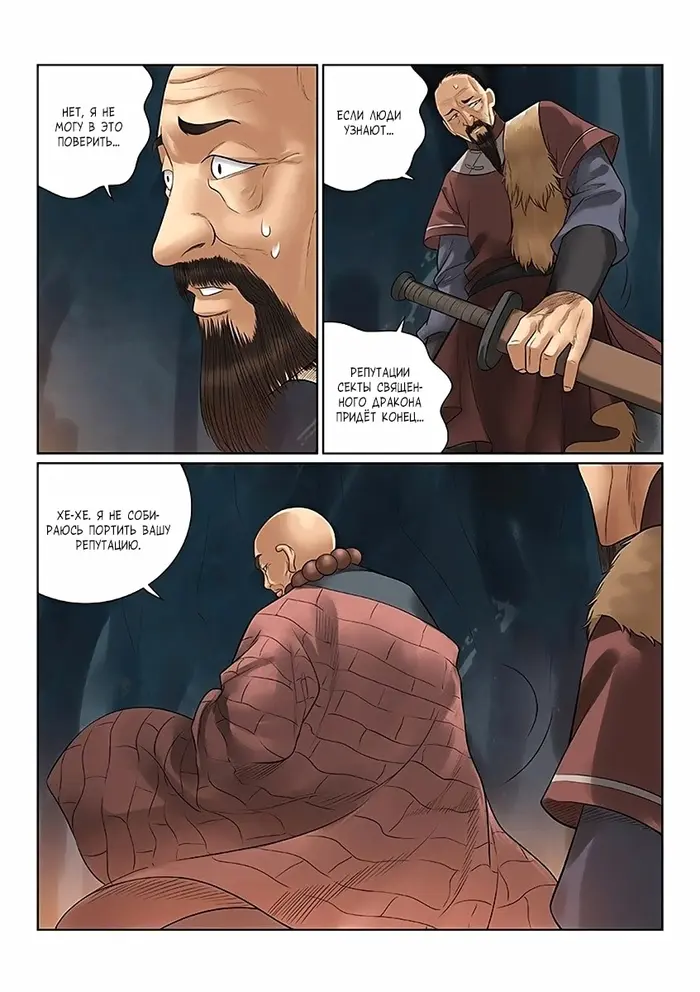 Страница 10
