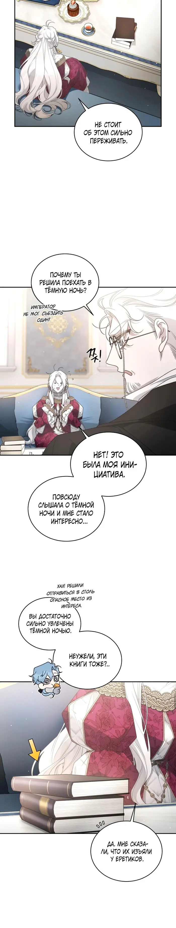 Страница 34