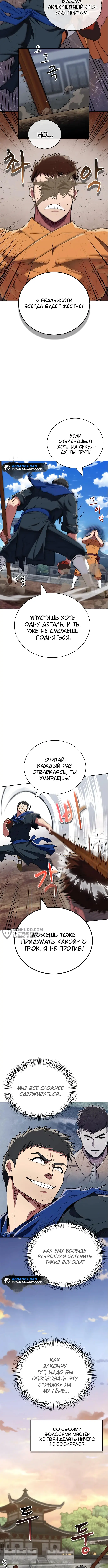 Страница 10