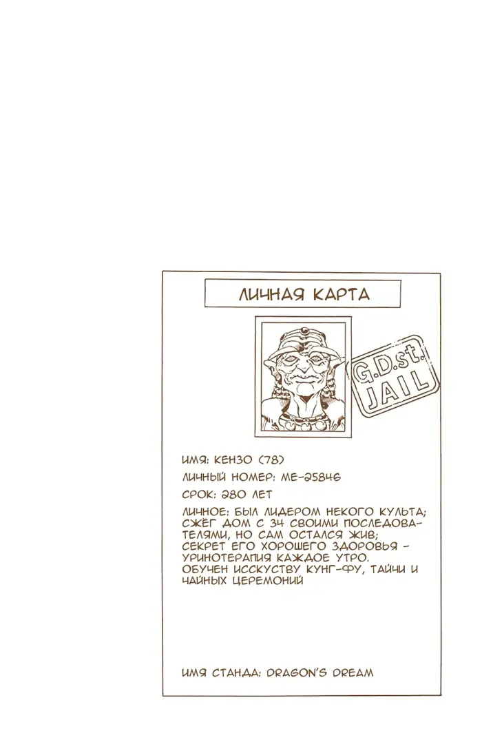 Страница 20