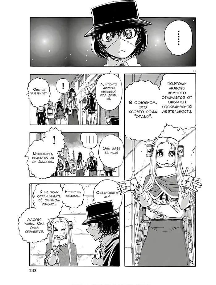 Страница 12