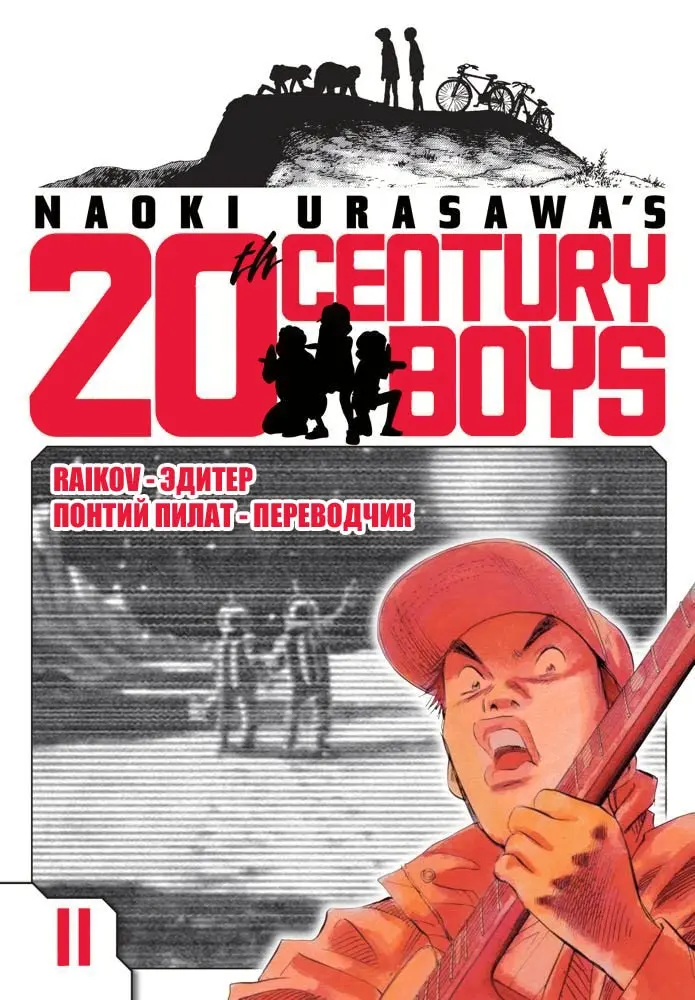 Страница 20