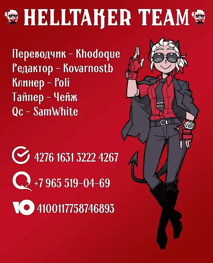 Страница 7