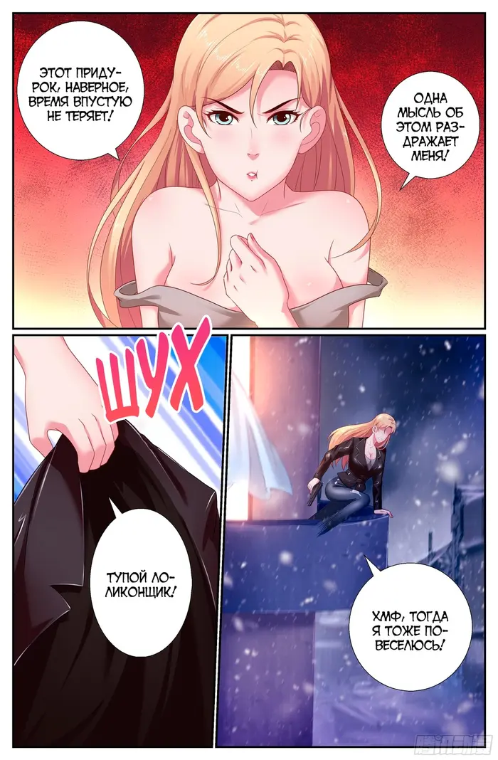 Страница 10
