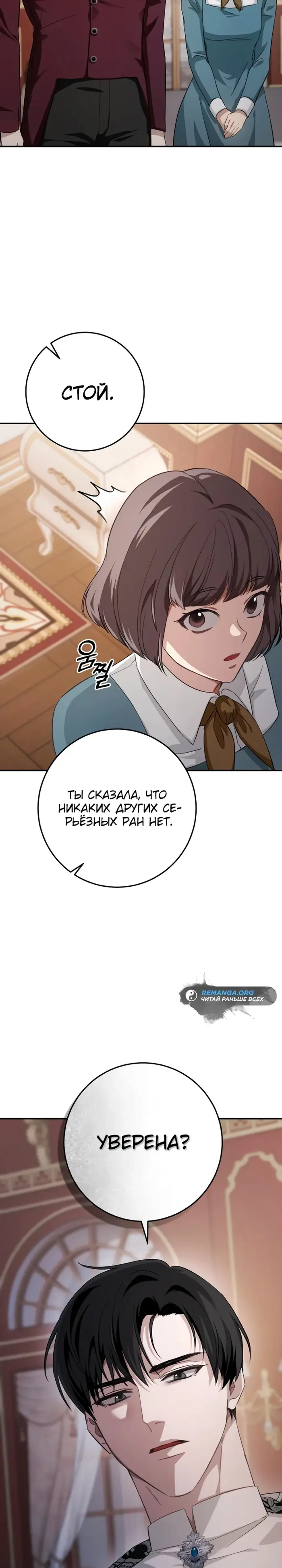 Страница 55