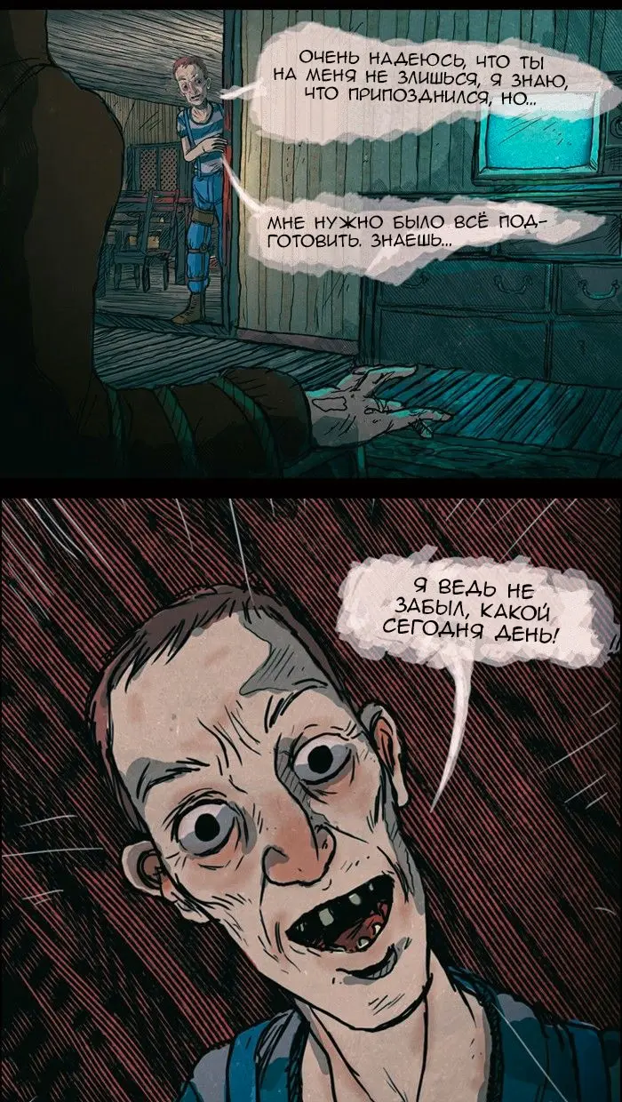 Страница 10