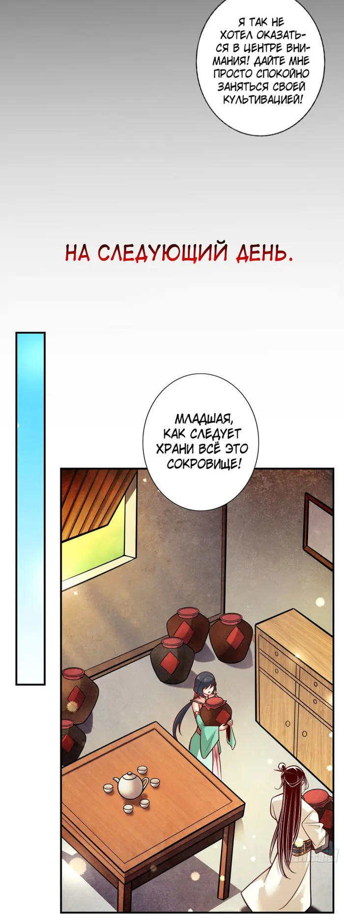 Страница 13