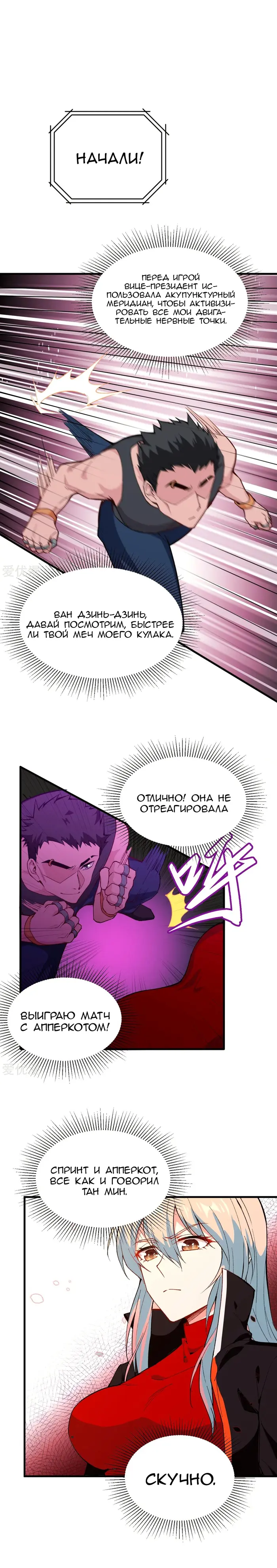 Страница 6