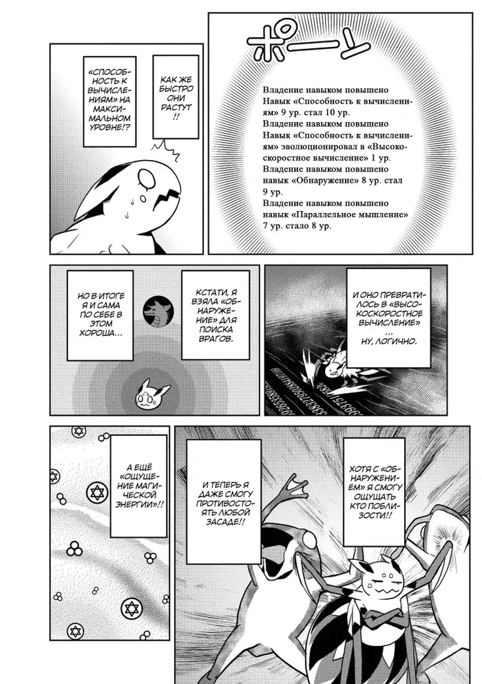 Страница 7