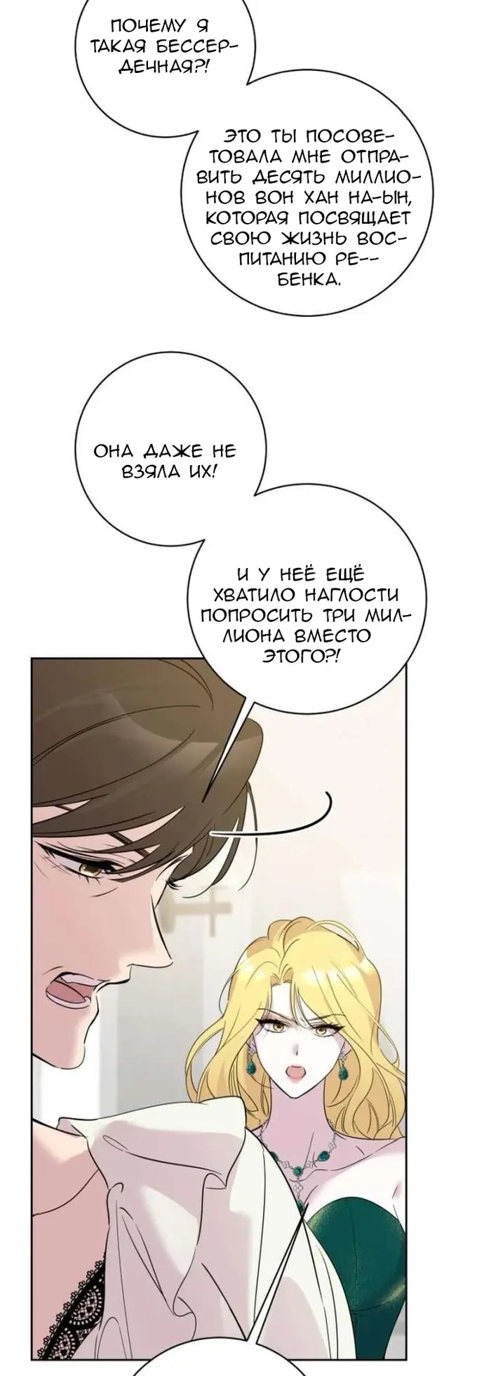 Страница 56