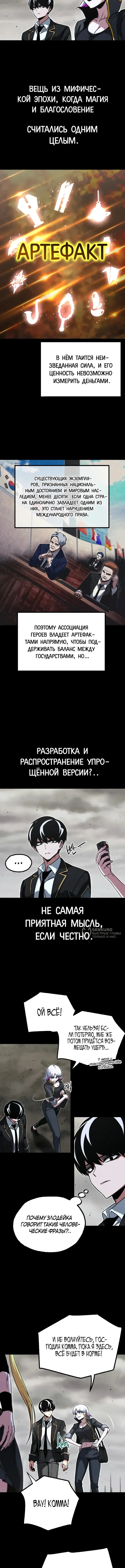Страница 10