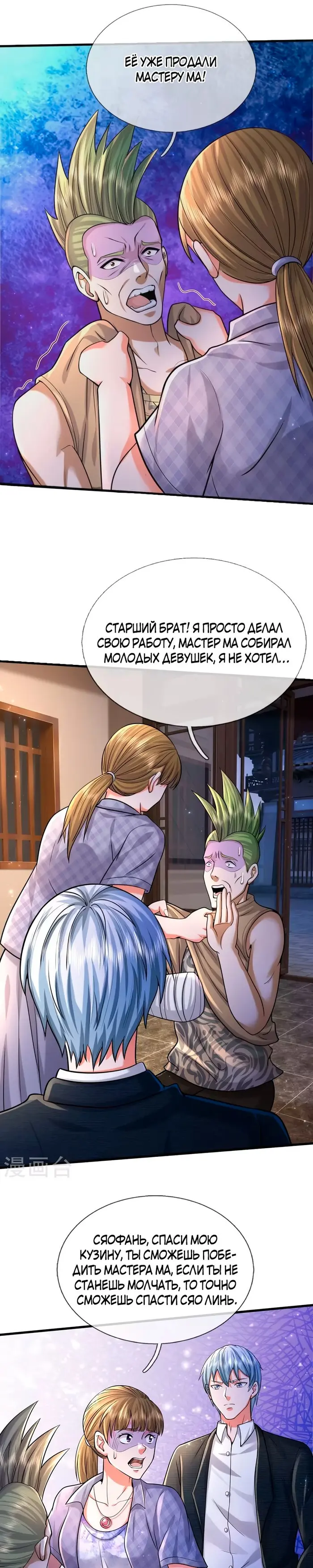Страница 2