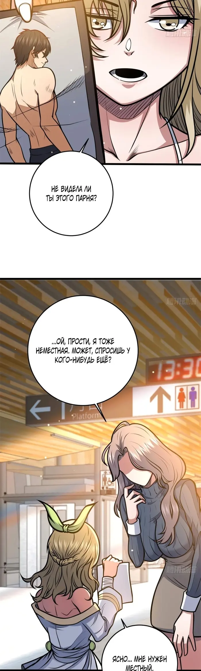 Страница 5
