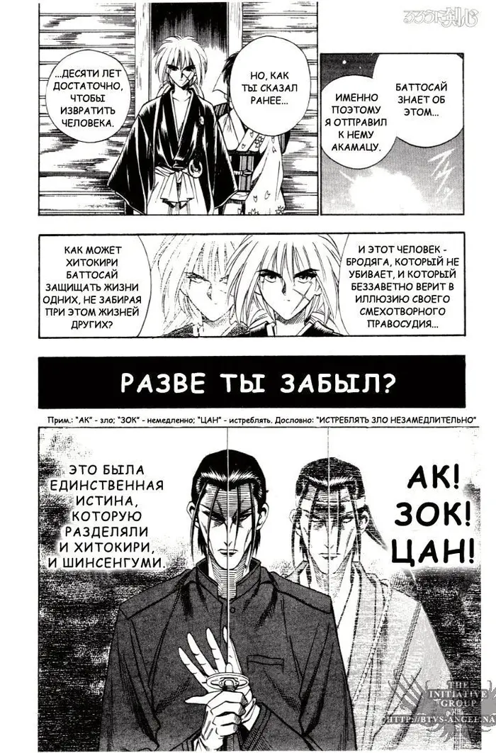 Страница 12