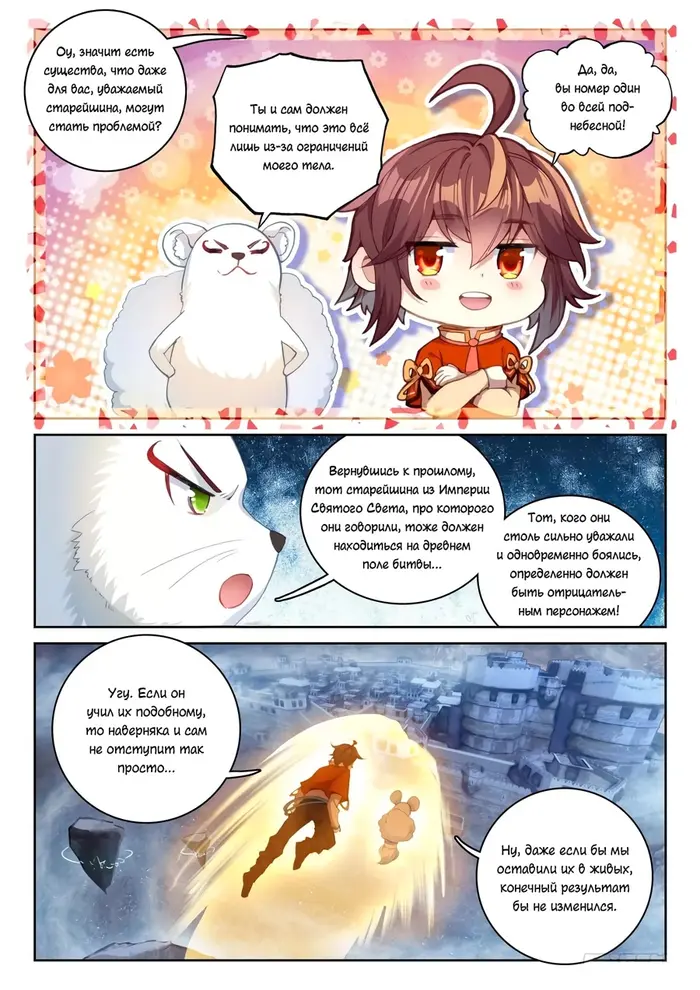 Страница 12