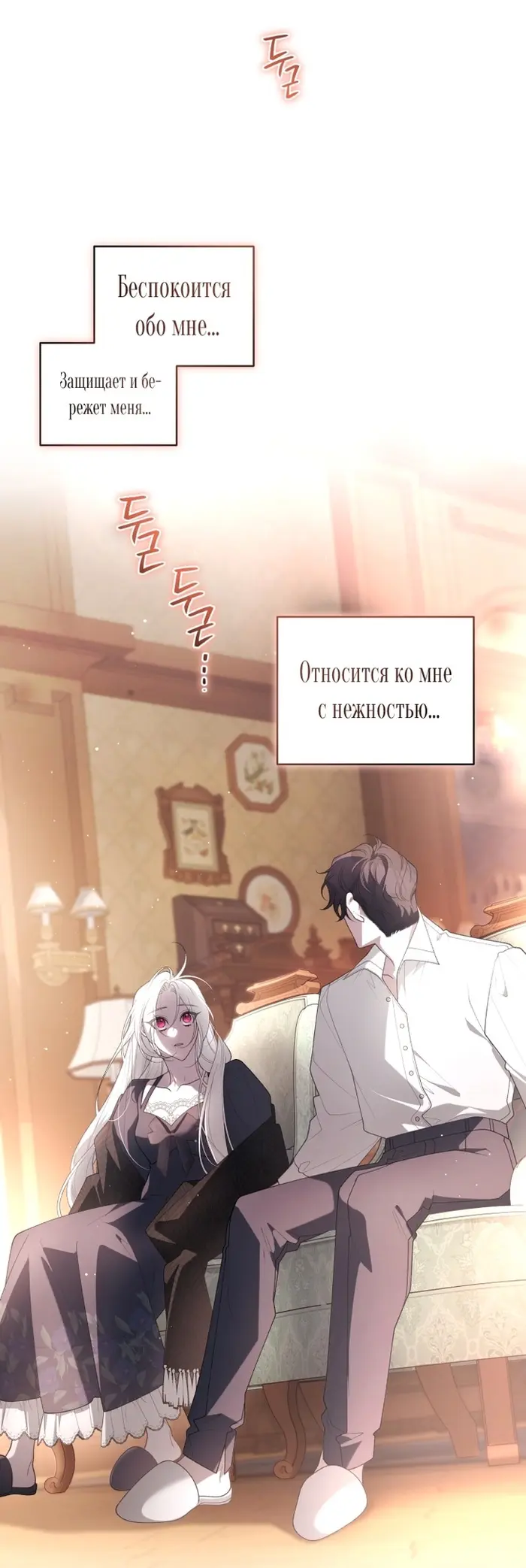 Страница 69