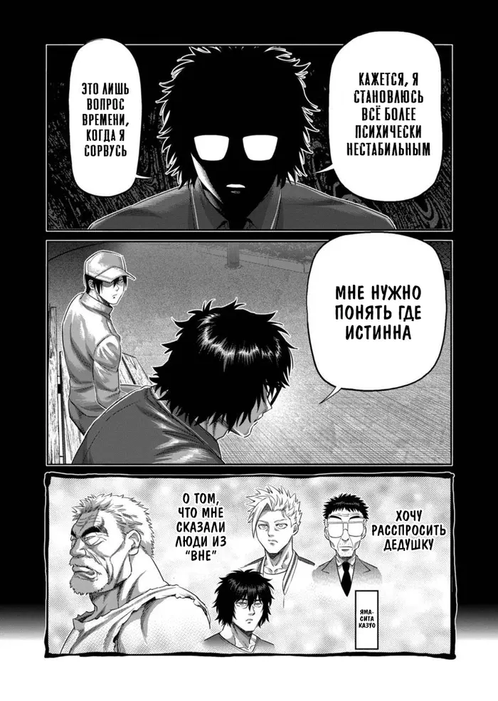 Страница 7