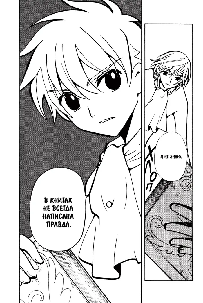 Страница 30