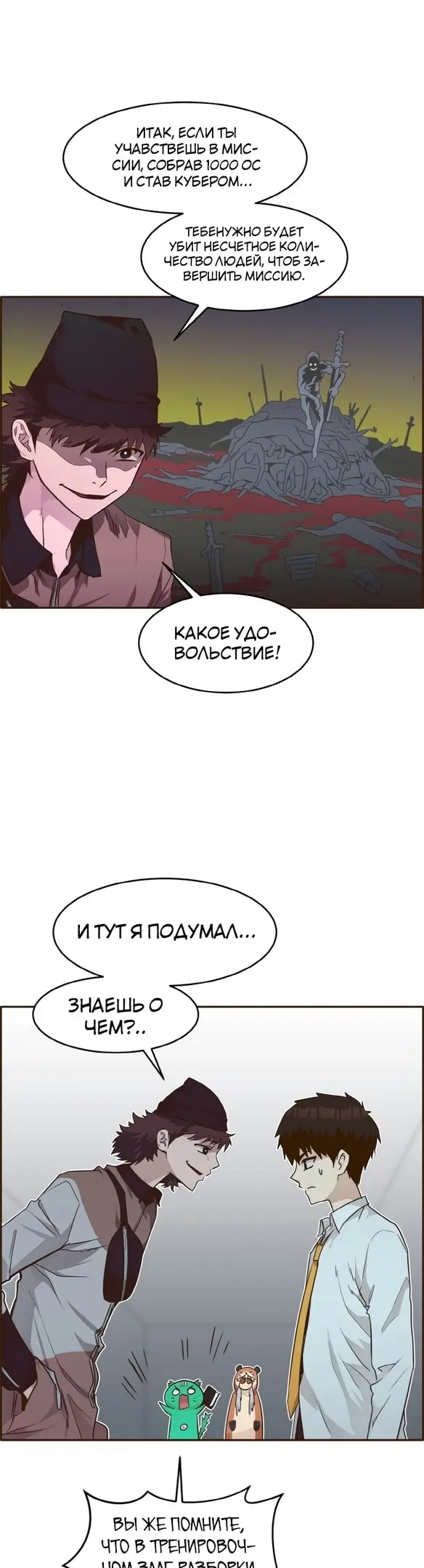 Страница 25