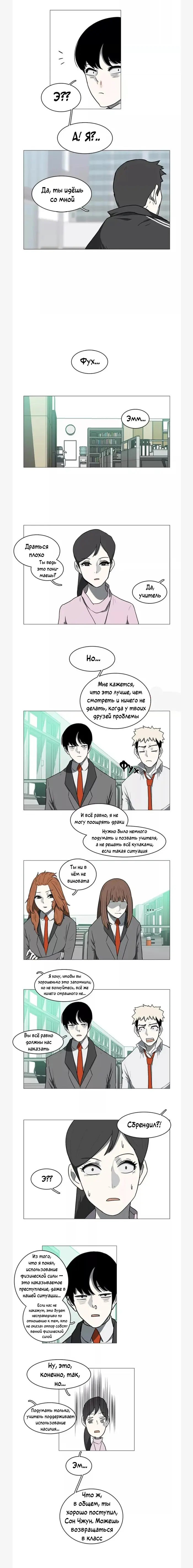 Страница 6