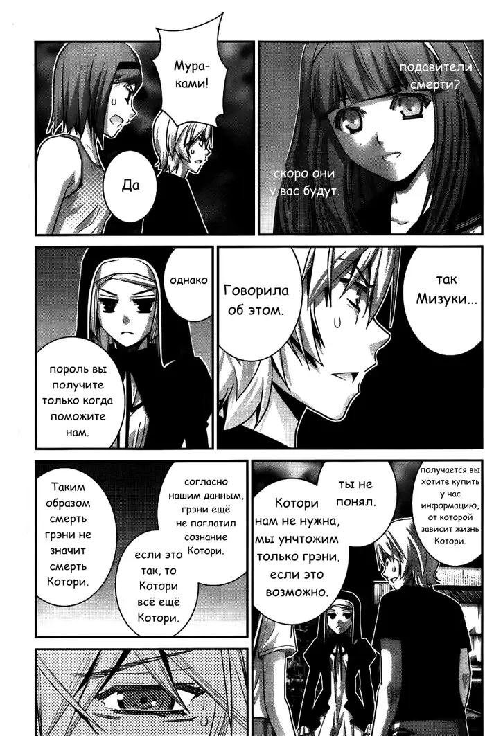 Страница 12