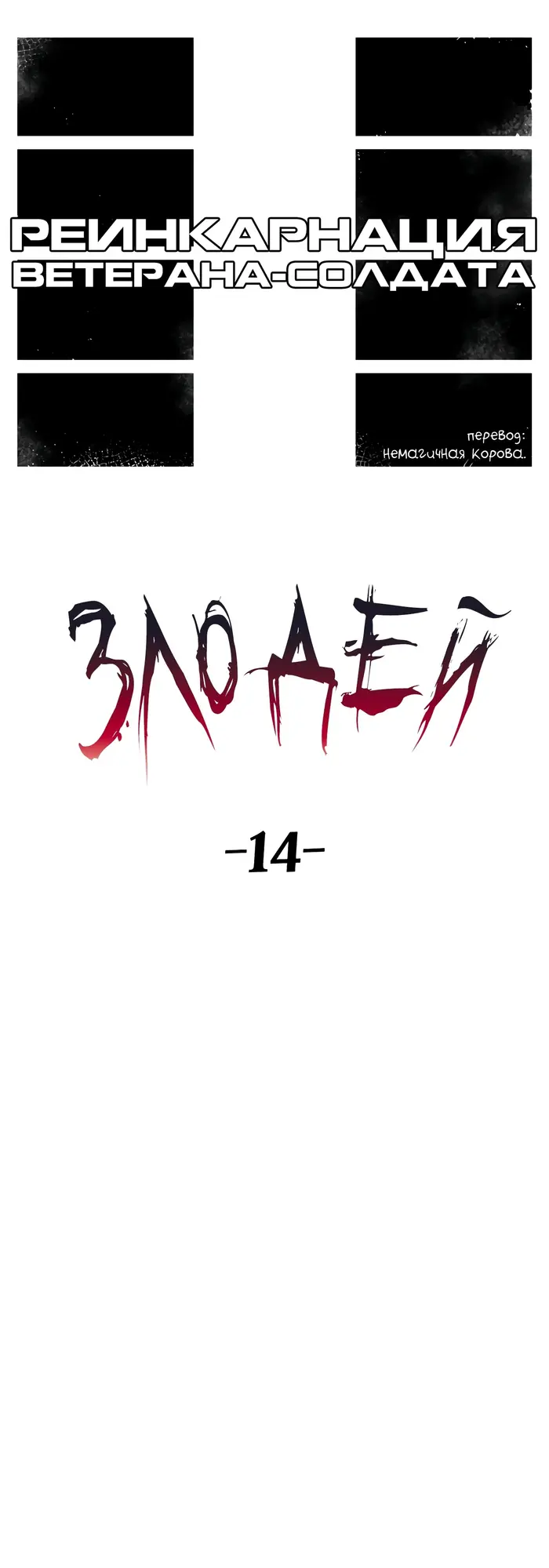 Страница 12