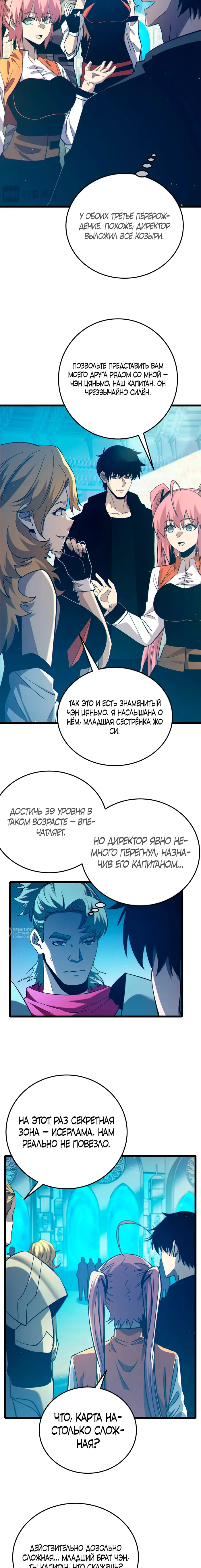 Страница 6