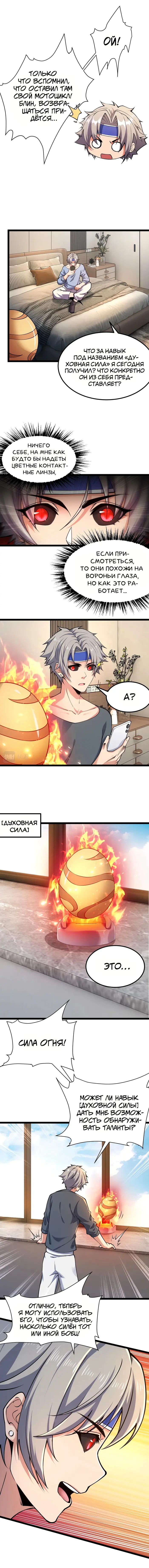 Страница 6