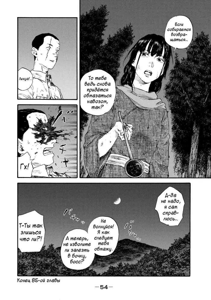 Страница 16