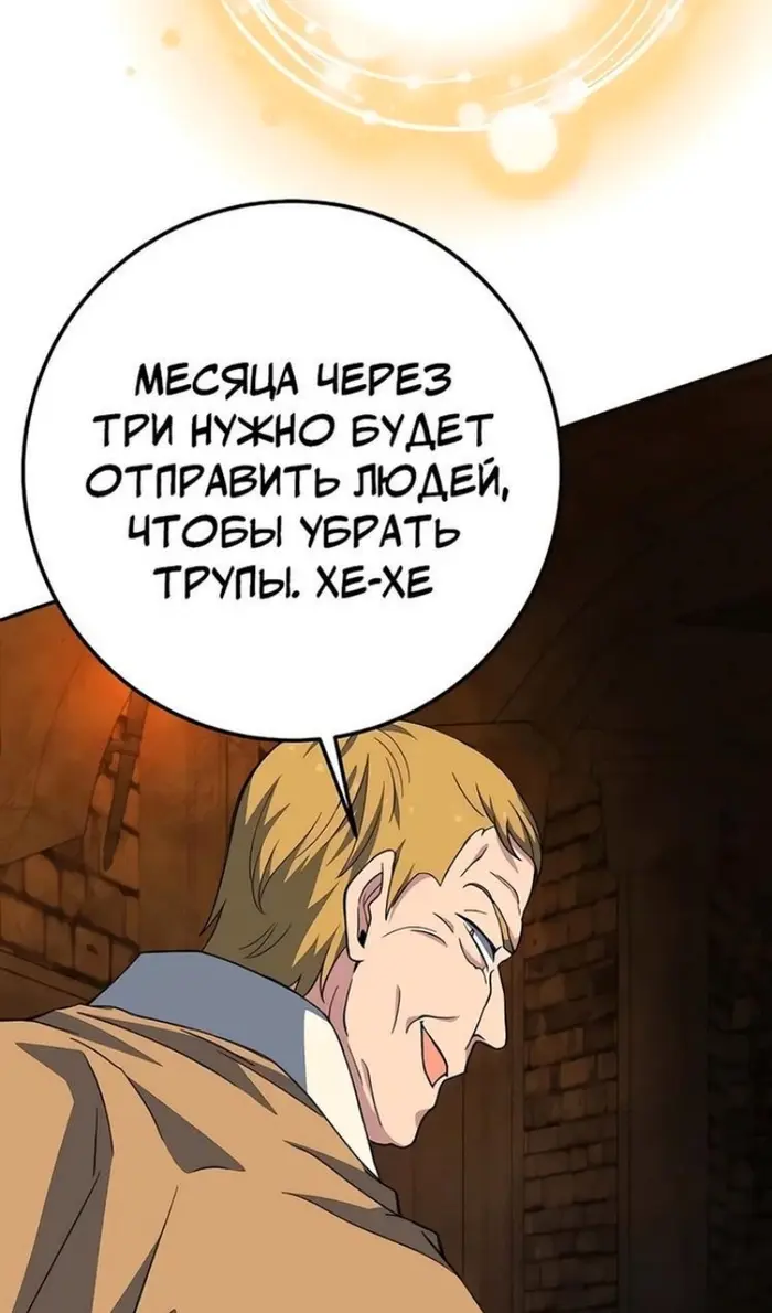 Страница 114
