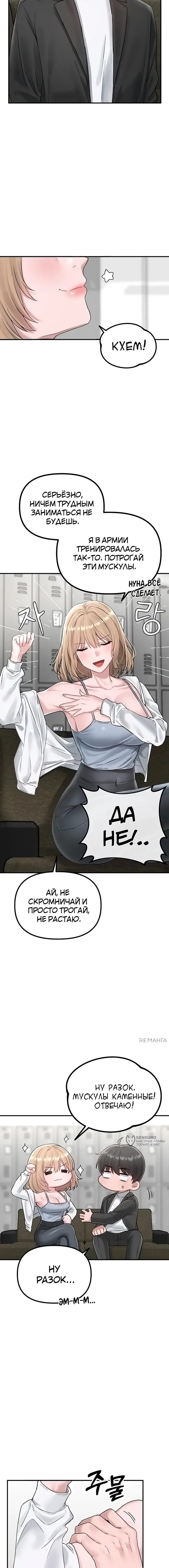 Страница 18