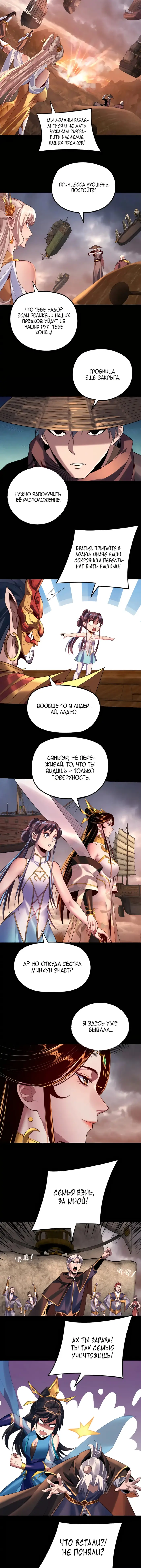 Страница 4