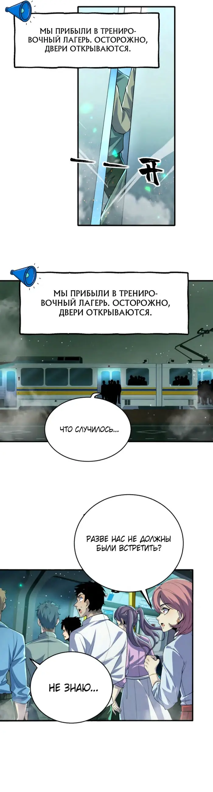 Страница 10