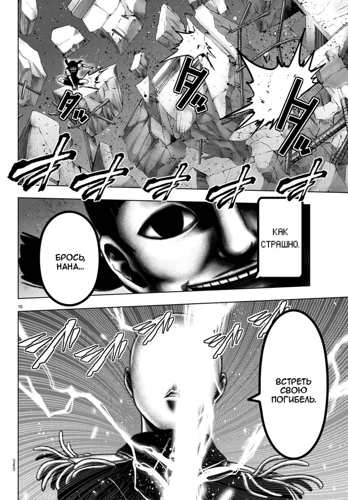 Страница 9