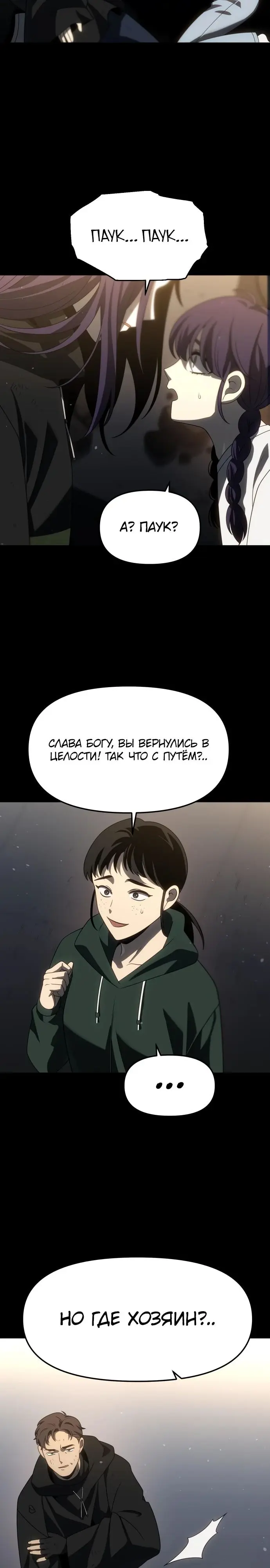 Страница 38