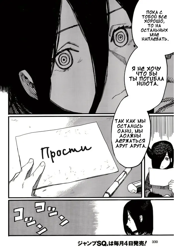 Страница 29