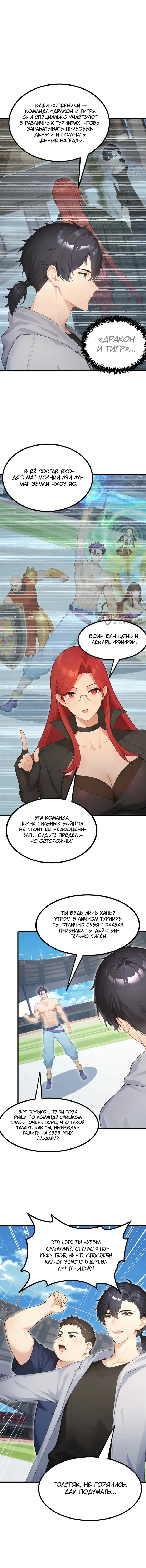 Страница 3