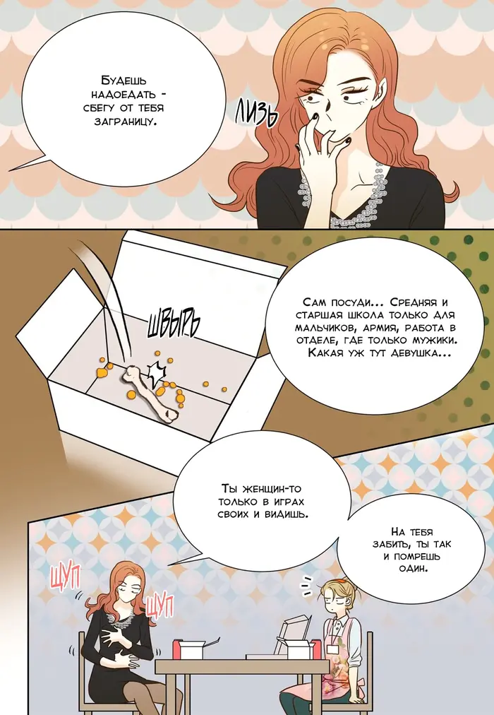 Страница 9
