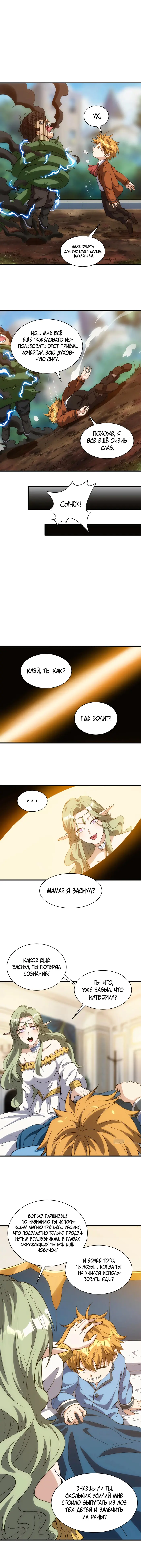 Страница 7