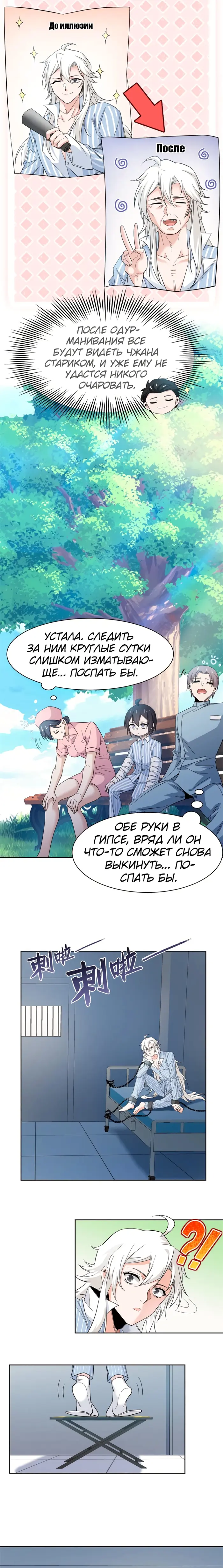Страница 5