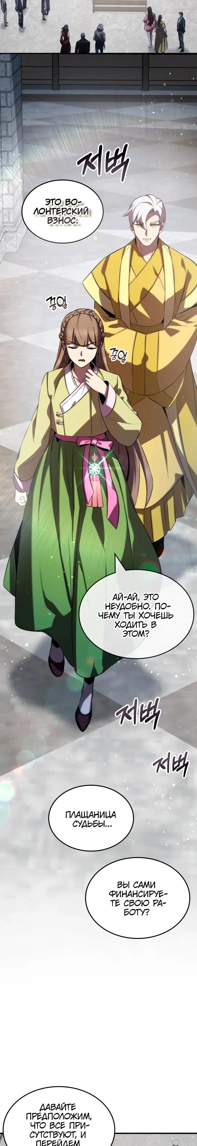 Страница 30