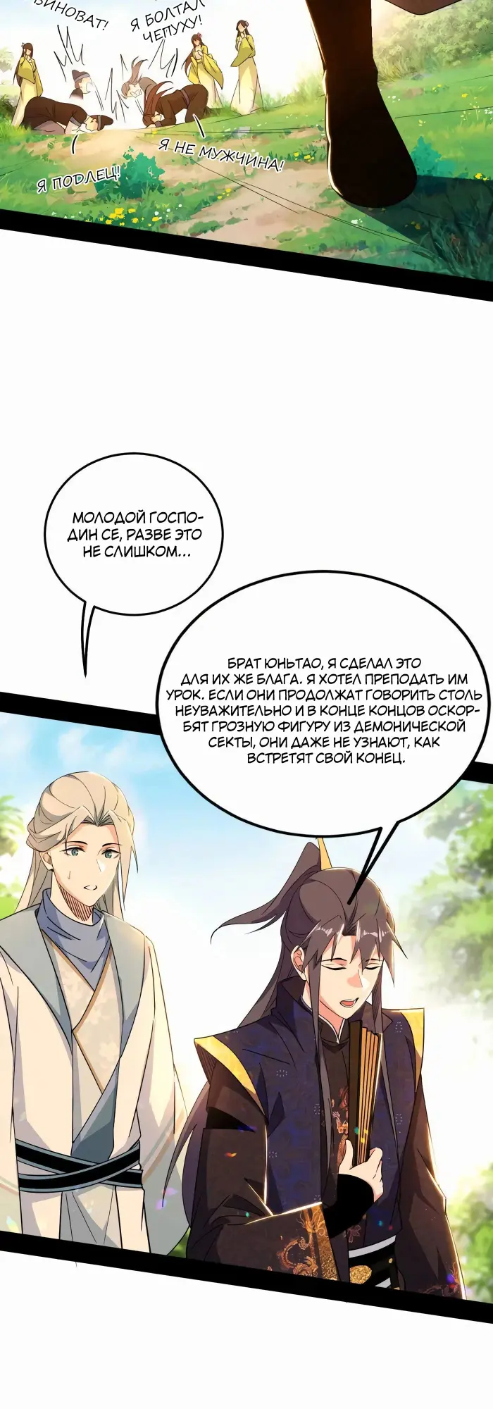 Страница 25