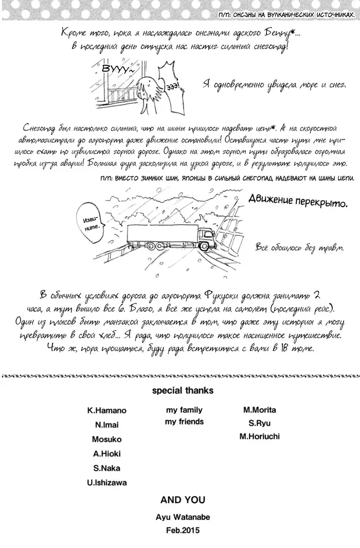 Страница 43