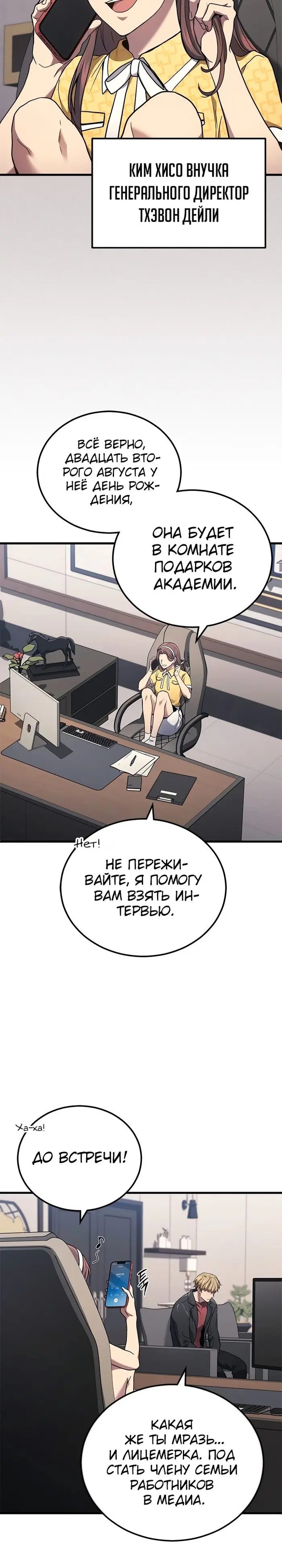 Страница 25