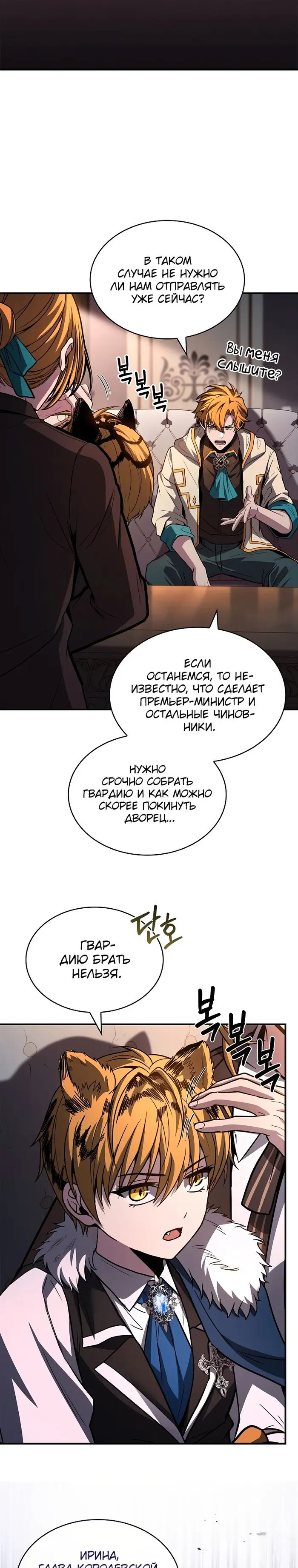 Страница 29