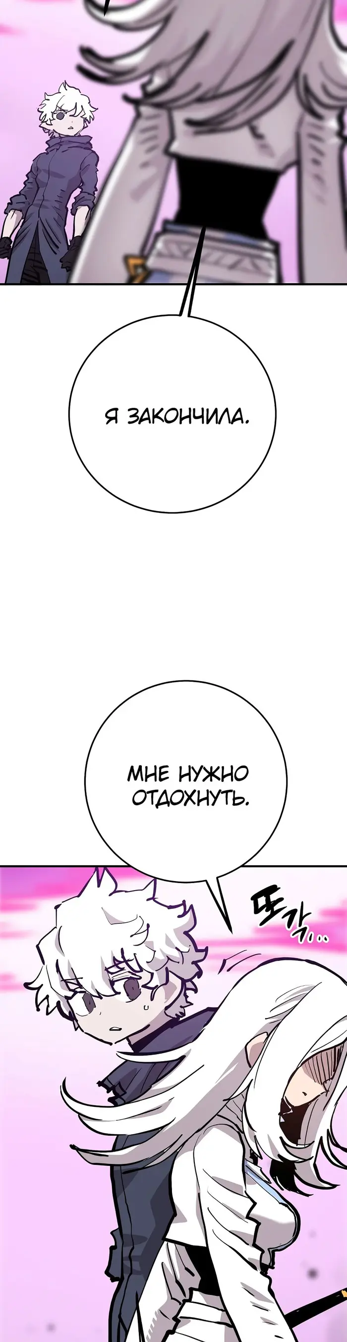 Страница 53